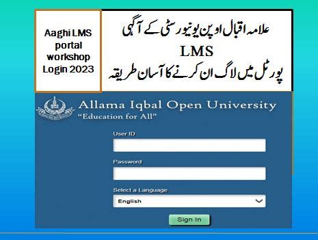 lms aiou|AAGHI LMS PORTAL AIOU.